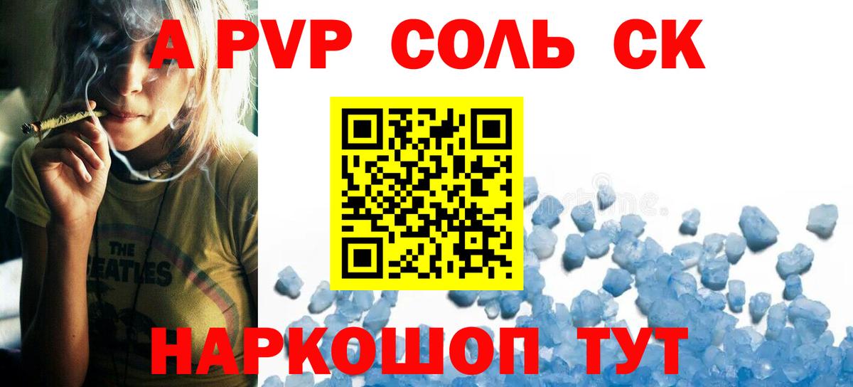 Alpha PVP СК Бердск