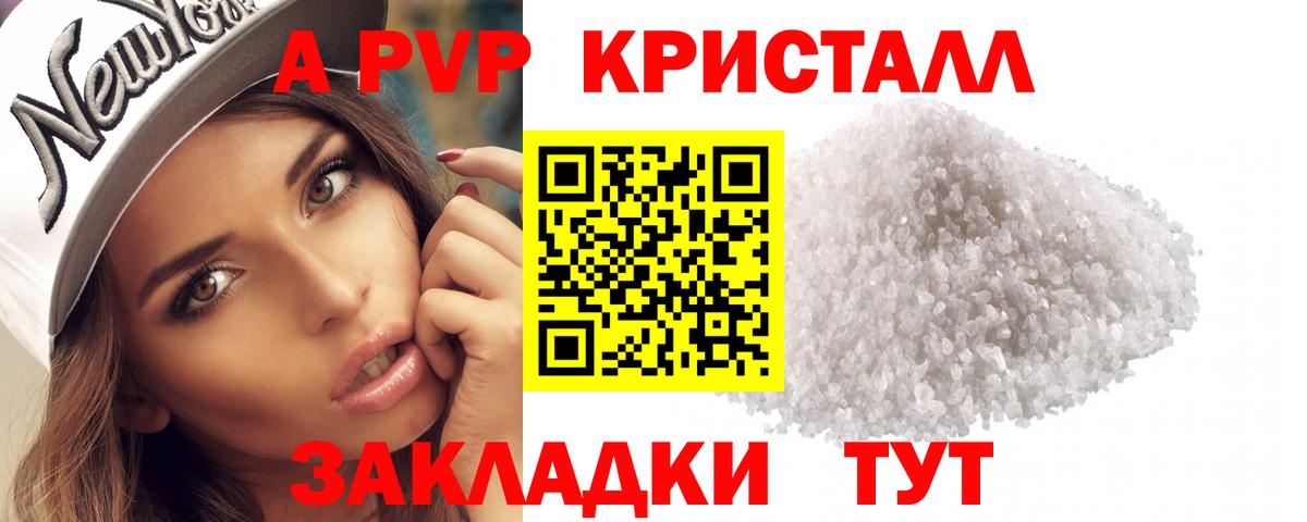 Alpha-PVP СК  APVP кристаллы  Alpha PVP  Бердск  Вход с VPN  Alpha PVP СК 