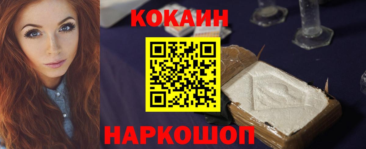 Кокаин Боливия Бердск
