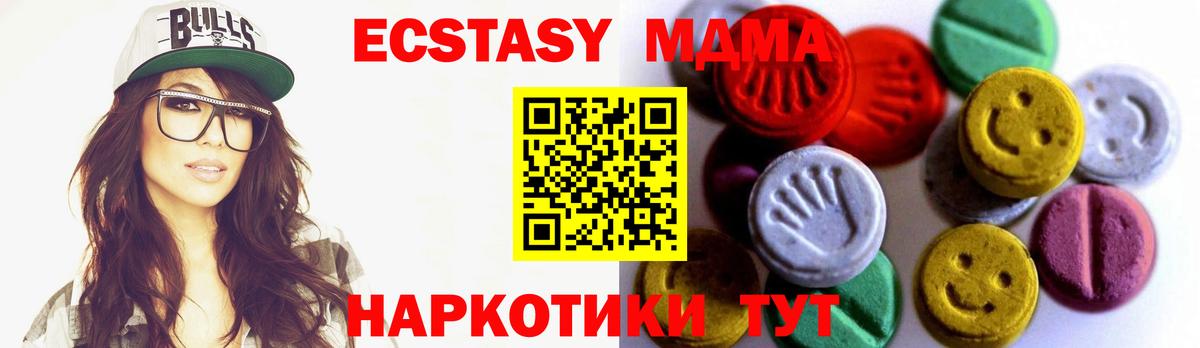 Бердск  Экстази Дубай  Ecstasy  Вход с VPN  Экстази ешки 