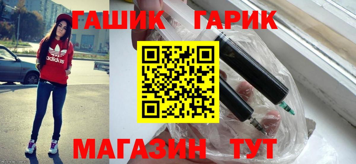 ГАШ хэш  Гашиш хэш  Бердск  ГАШИШ  Вход с VPN 