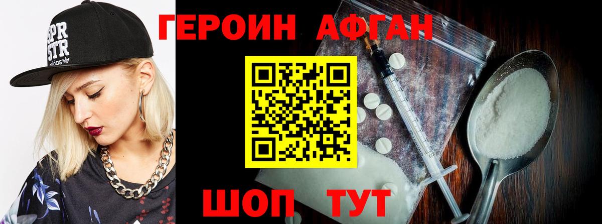 Героин белый  ГЕРОИН  Бердск  Вход с VPN 