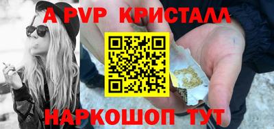 первитин Севастополь