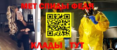 первитин Севастополь