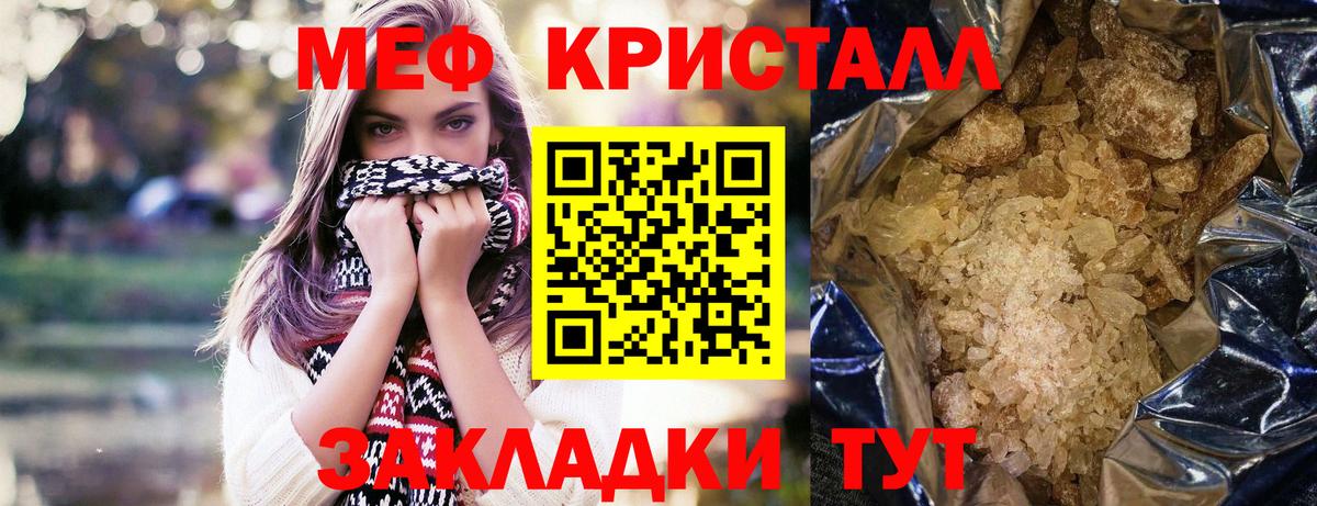 купить  сайты  МЯУ-МЯУ VHQ  Вход с VPN  Мефедрон 4 MMC  Бердск  МЕФ  Меф 