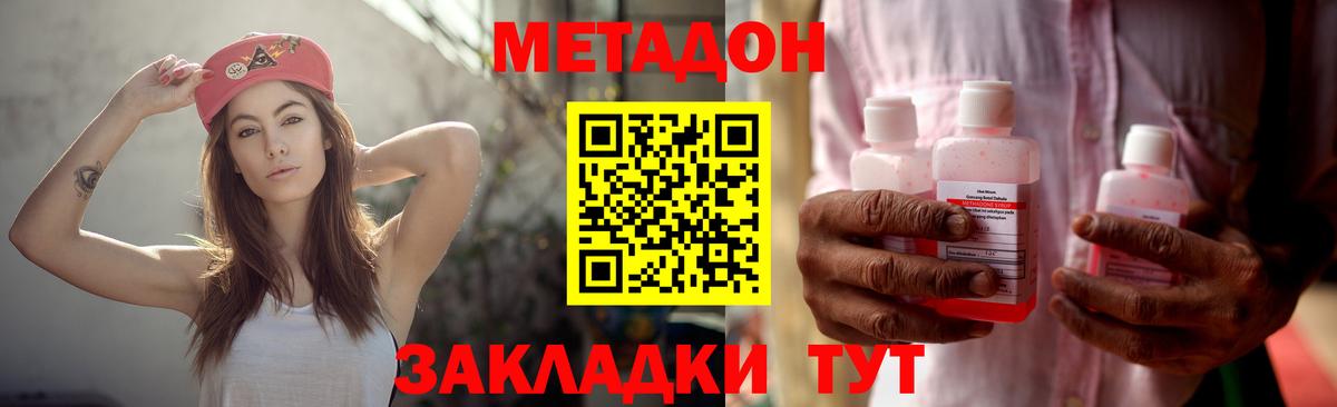 МЕТАДОН VHQ  Метадон VHQ  Вход с VPN  Бердск 
