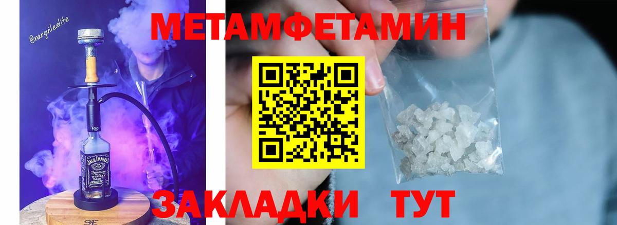 Первитин Декстрометамфетамин 99.9% Бердск