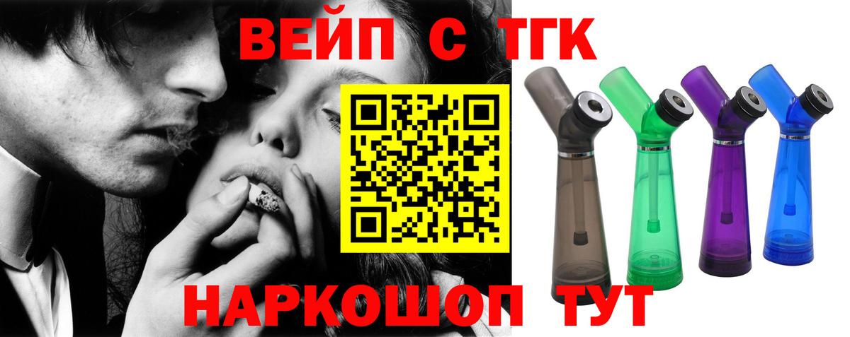 Дистиллят ТГК Wax Бердск