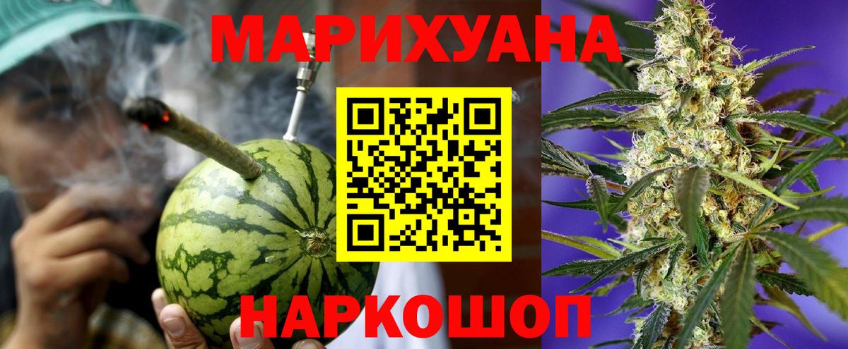 Канабис VHQ  Вход с VPN  Конопля марихуана  Бердск  Бошки марихуана семена 